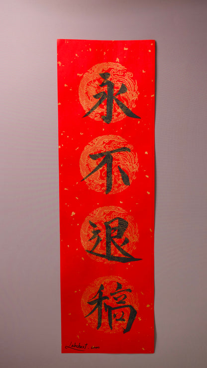 Handwritten LNY Fai Chun for Researchers