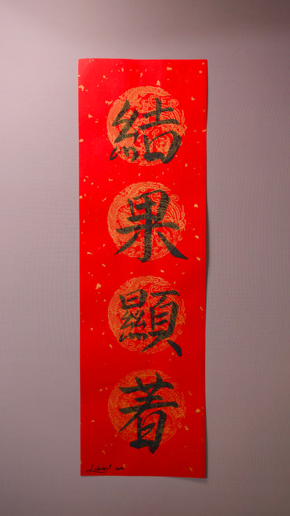 Handwritten LNY Fai Chun for Researchers