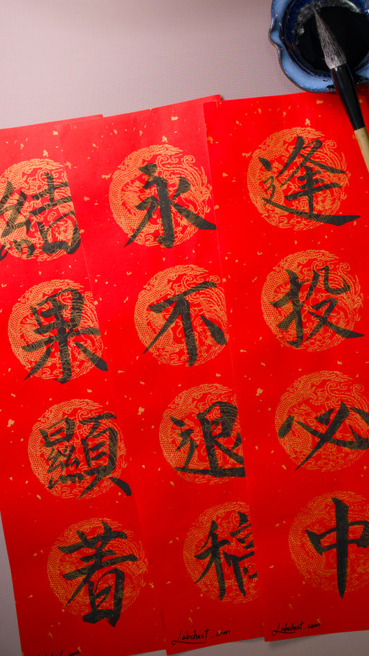 Handwritten LNY Fai Chun for Researchers